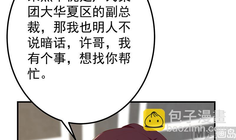 第二季 第366话 不怀好意(1/2)-第366话