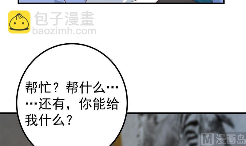第二季 第366话 不怀好意(1/2)-第366话