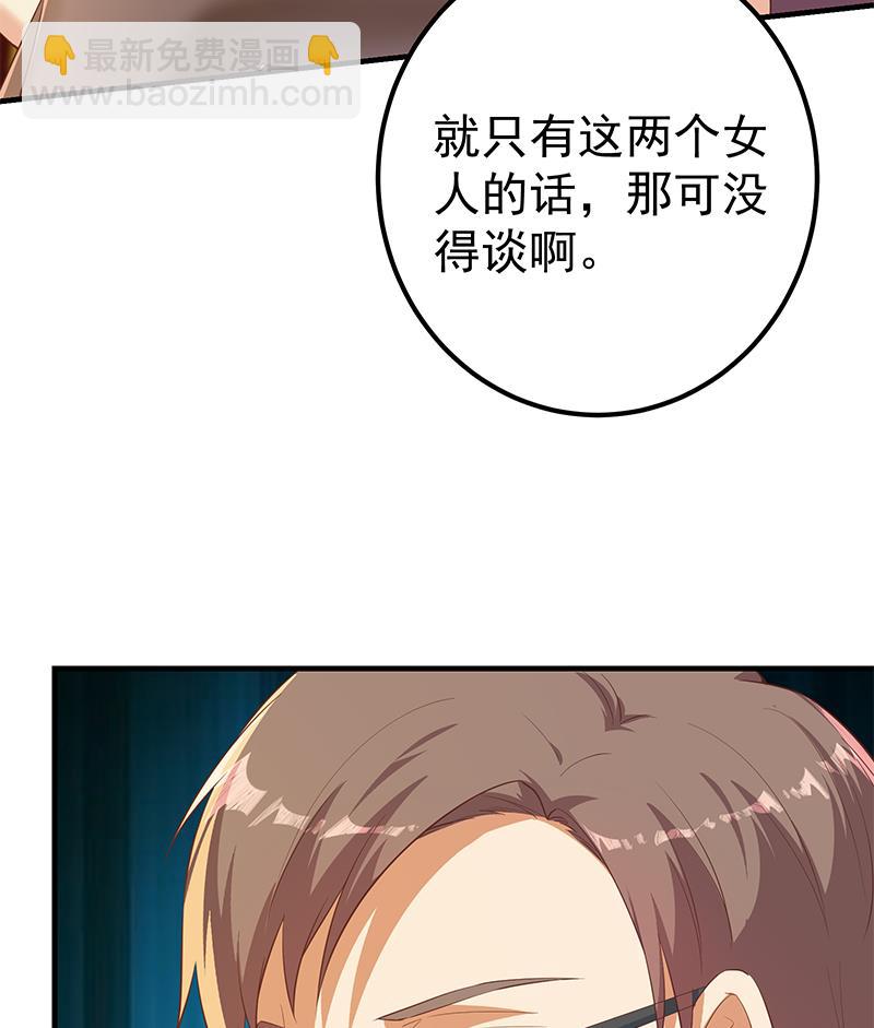 第二季 第366话 不怀好意(1/2)-第366话