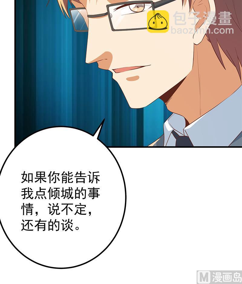 第二季 第366话 不怀好意(1/2)-第366话