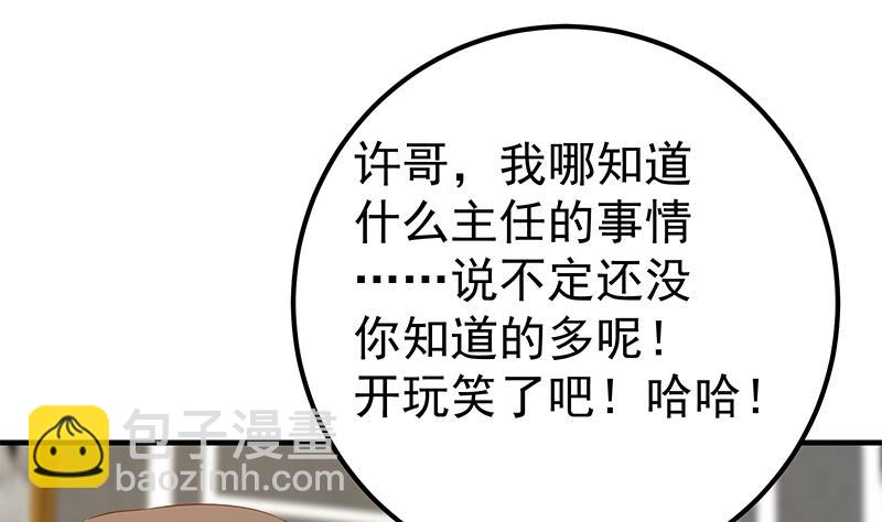 第二季 第366话 不怀好意(1/2)-第366话