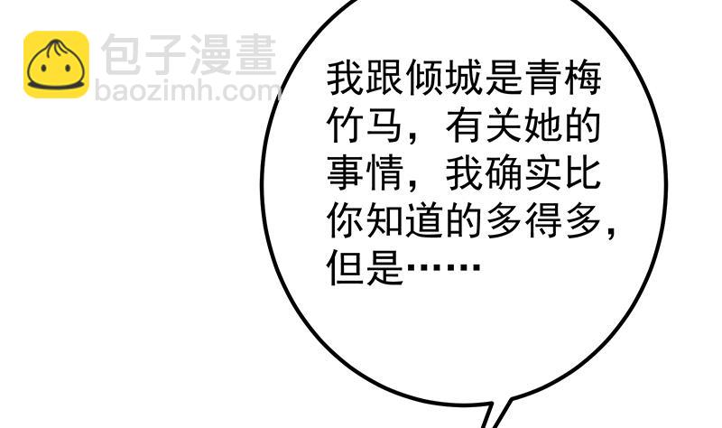 第二季 第366话 不怀好意(1/2)-第366话