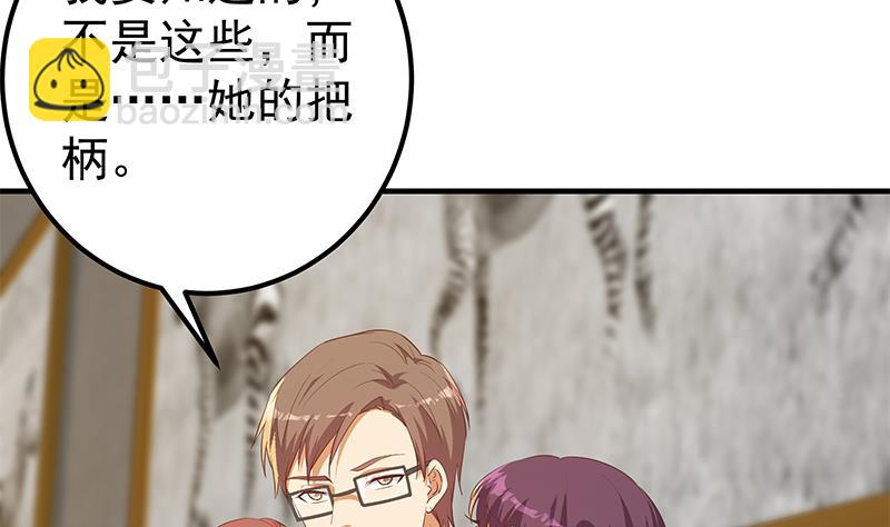 第二季 第366话 不怀好意(1/2)-第366话
