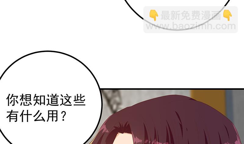 第二季 第366话 不怀好意(1/2)-第366话