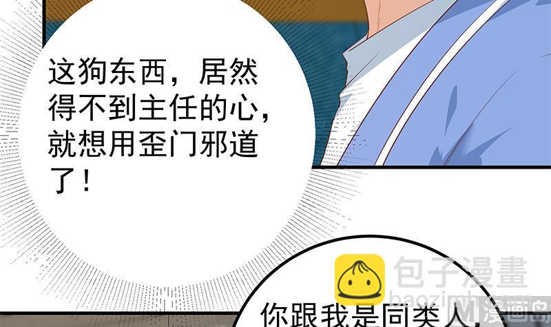 第二季 第366话 不怀好意(1/2)-第366话