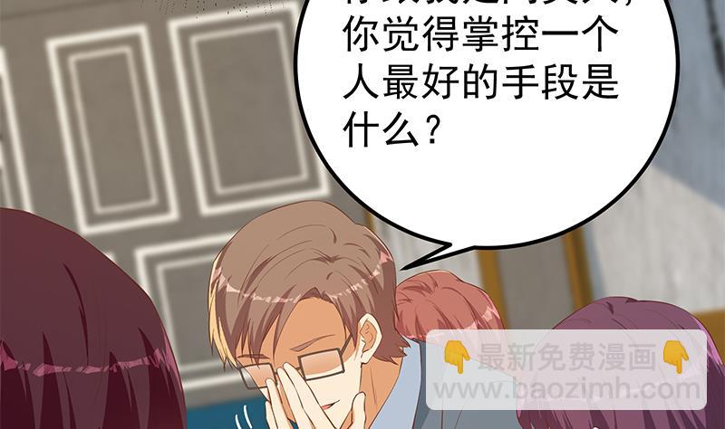 第二季 第366话 不怀好意(1/2)-第366话