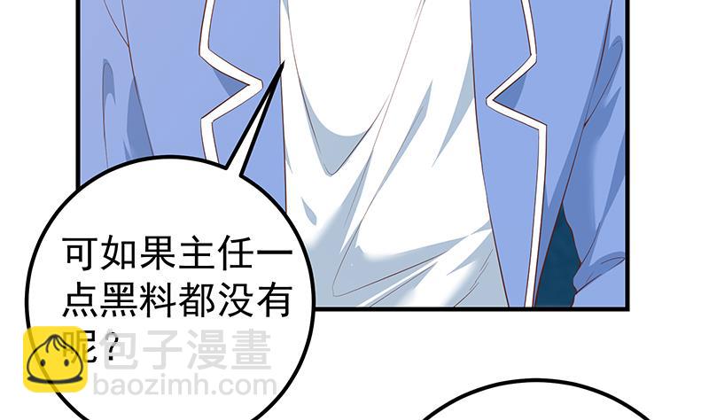 第二季 第366话 不怀好意(1/2)-第366话