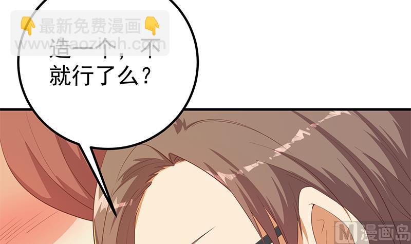 第二季 第366话 不怀好意(1/2)-第366话