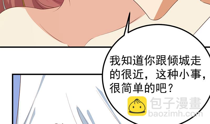 第二季 第366话 不怀好意(1/2)-第366话
