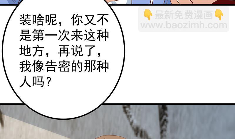 第二季 第366话 不怀好意(1/2)-第366话