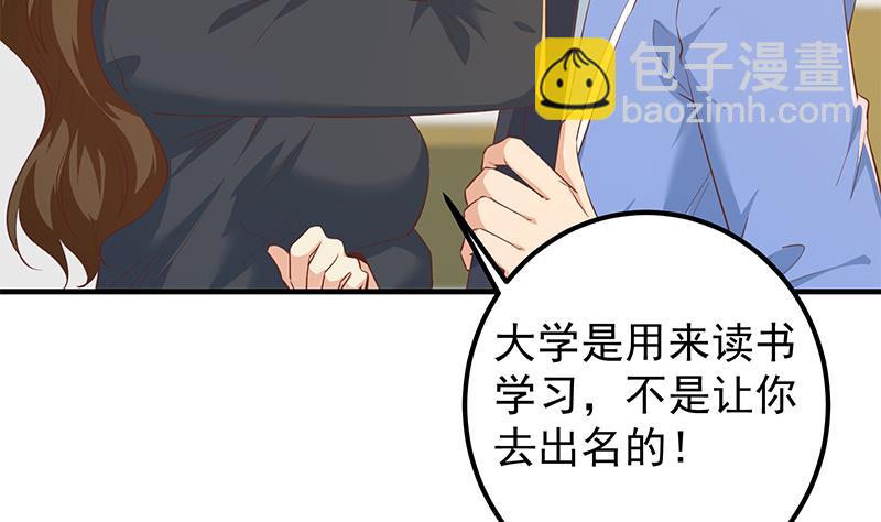 第二季 第368话 主任的秘密(1/2)-第368话