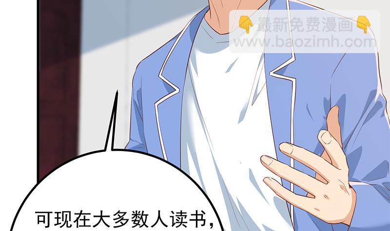 第二季 第368话 主任的秘密(1/2)-第368话