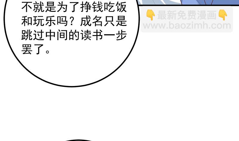 第二季 第368话 主任的秘密(1/2)-第368话