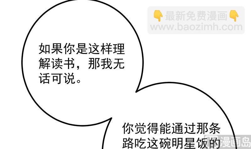 第二季 第368话 主任的秘密(1/2)-第368话