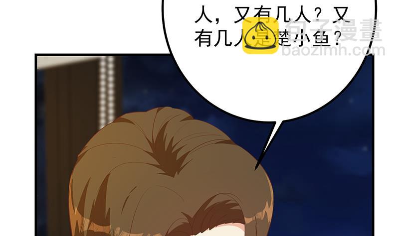 第二季 第368话 主任的秘密(1/2)-第368话