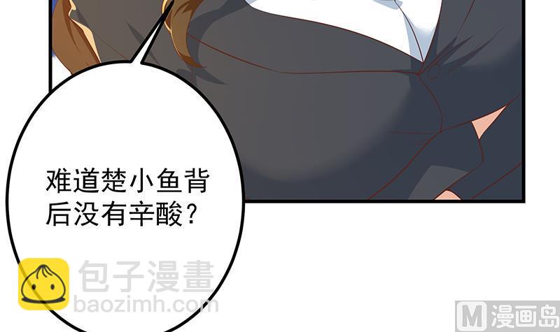 第二季 第368话 主任的秘密(1/2)-第368话