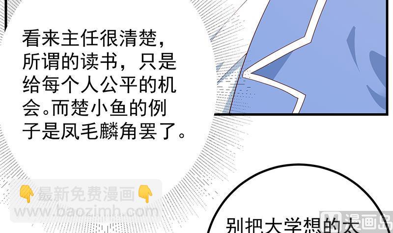 第二季 第368话 主任的秘密(1/2)-第368话