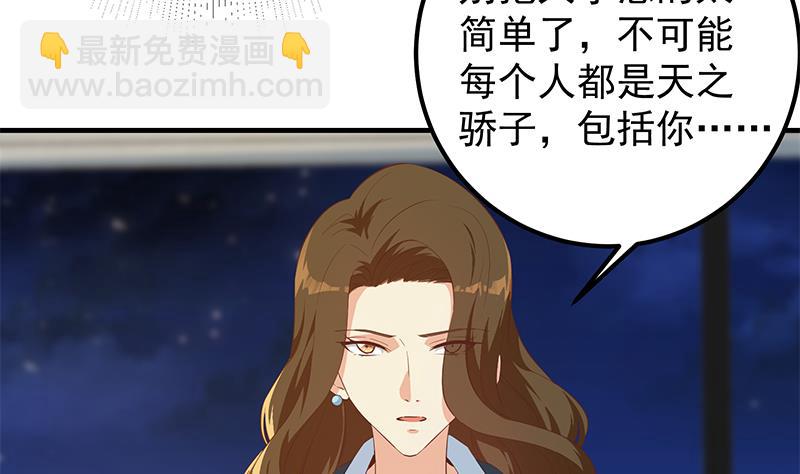 第二季 第368话 主任的秘密(1/2)-第368话