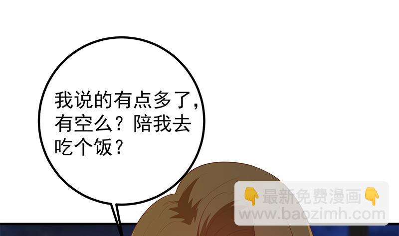 第二季 第368话 主任的秘密(1/2)-第368话