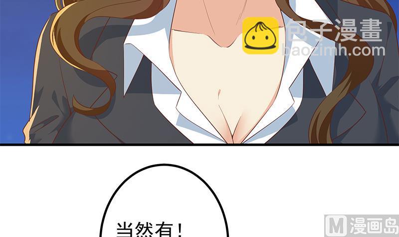 第二季 第368话 主任的秘密(1/2)-第368话