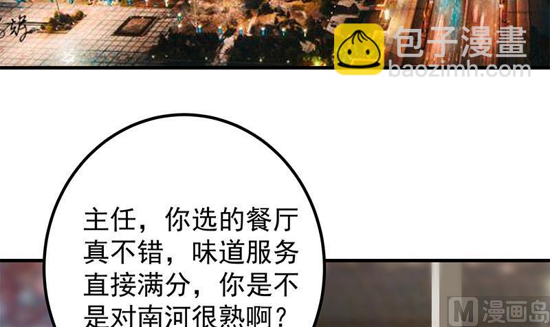 第二季 第368话 主任的秘密(1/2)-第368话
