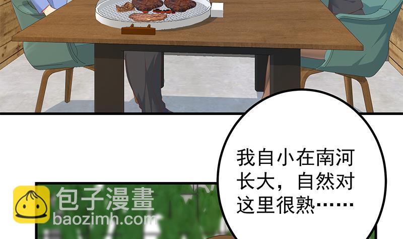 第二季 第368话 主任的秘密(1/2)-第368话