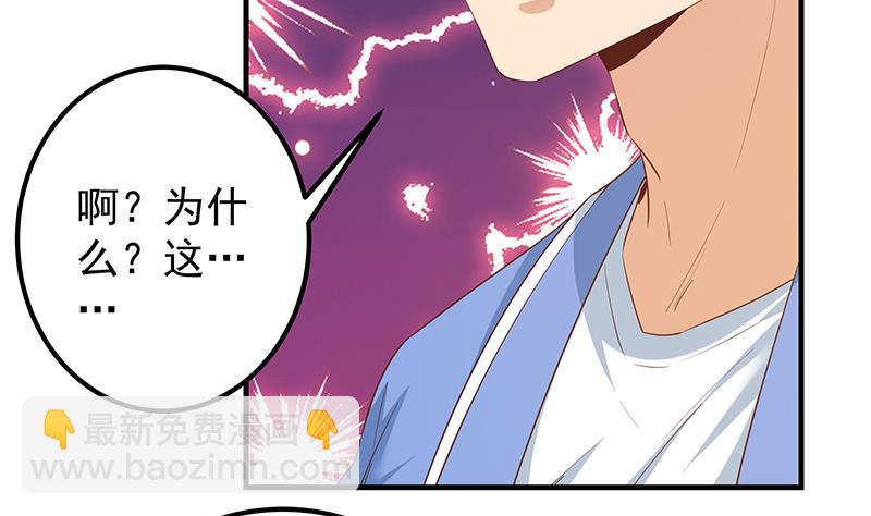 第二季 第368话 主任的秘密(1/2)-第368话