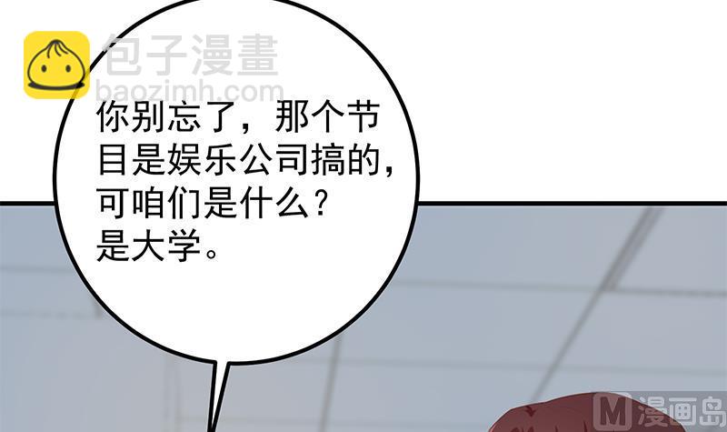 第二季 第368话 主任的秘密(1/2)-第368话