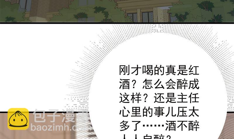 第二季 第370话 在主任的家里(1/2)-第370话
