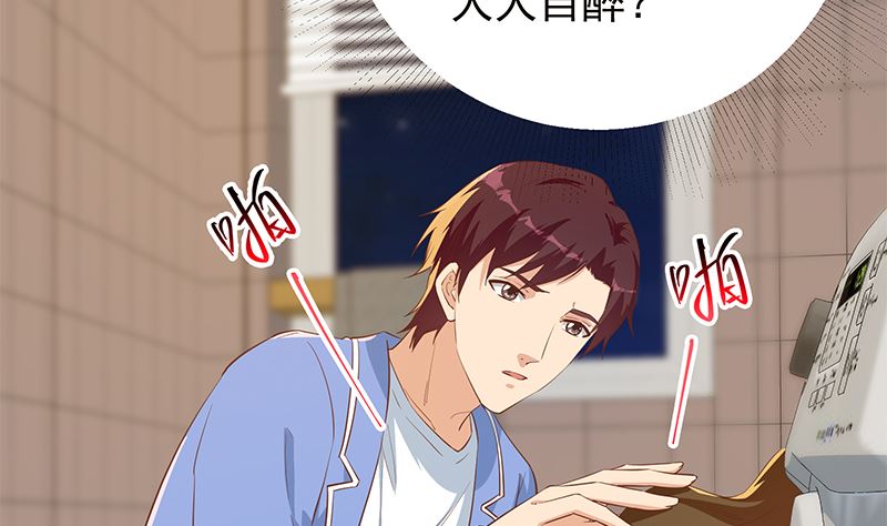 第二季 第370话 在主任的家里(1/2)-第370话