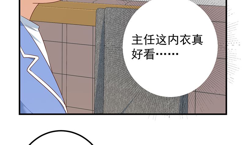 第二季 第370话 在主任的家里(1/2)-第370话