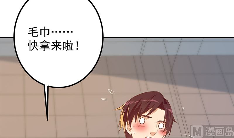 第二季 第370话 在主任的家里(1/2)-第370话