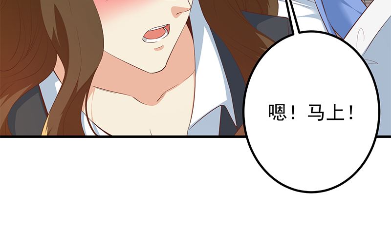 第二季 第370话 在主任的家里(1/2)-第370话