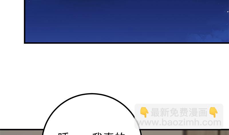 第二季 第370话 在主任的家里(1/2)-第370话