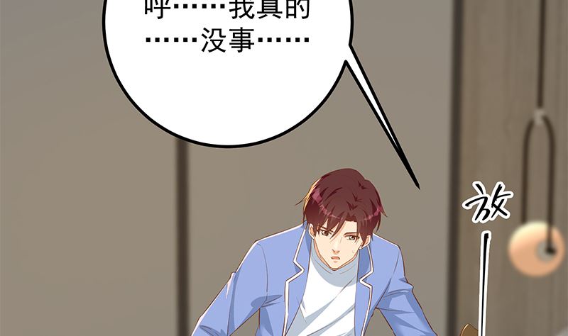 第二季 第370话 在主任的家里(1/2)-第370话
