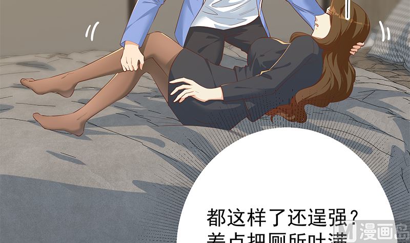 第二季 第370话 在主任的家里(1/2)-第370话