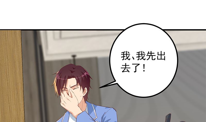 第二季 第370话 在主任的家里(1/2)-第370话