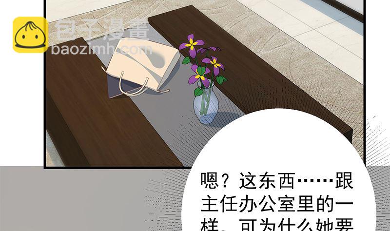 第二季 第370话 在主任的家里(1/2)-第370话