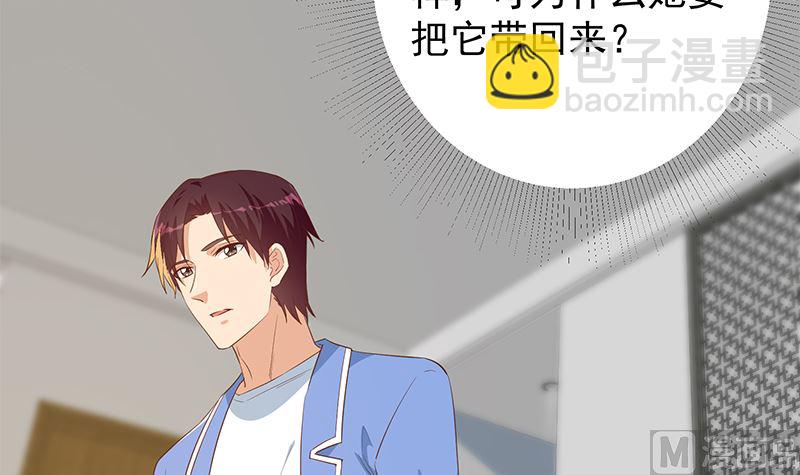 第二季 第370话 在主任的家里(1/2)-第370话