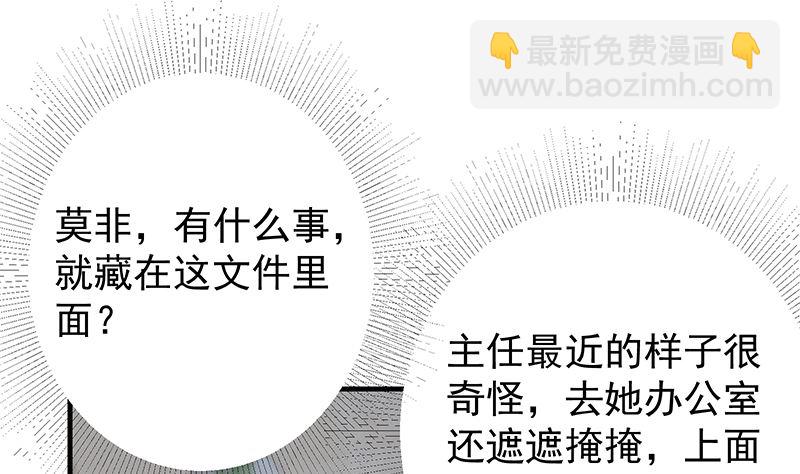 第二季 第370话 在主任的家里(1/2)-第370话