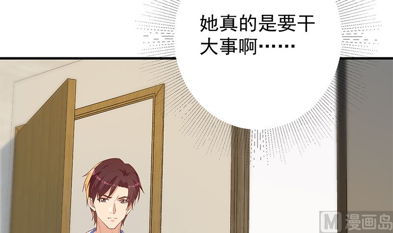 第二季 第370话 在主任的家里(1/2)-第370话