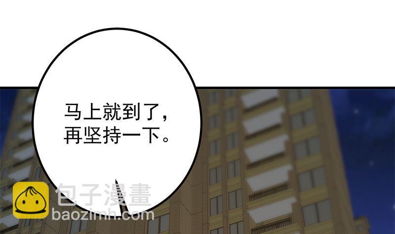 第二季 第370话 在主任的家里(1/2)-第370话