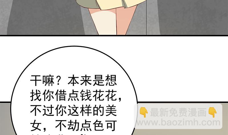 第二季 第38话 黄奈遇袭！(1/2)-第38话