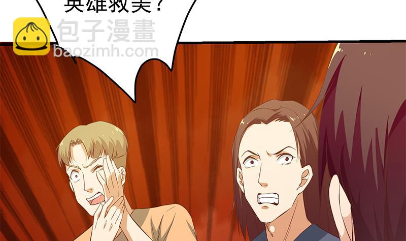 第二季 第38话 黄奈遇袭！(1/2)-第38话
