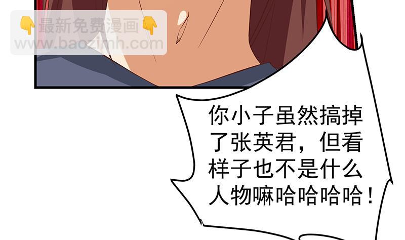 第二季 第38话 黄奈遇袭！(1/2)-第38话