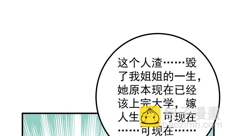 第二季 第374话 不理解的命运(1/2)-第374话