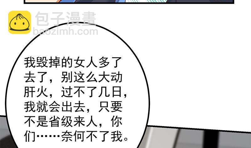第二季 第374话 不理解的命运(1/2)-第374话