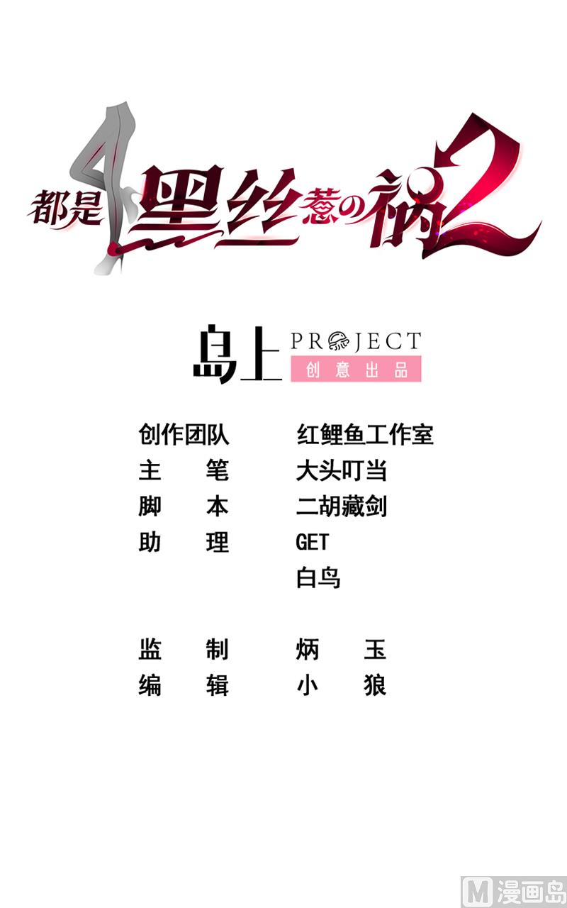 第二季 第376话 小心脏噗通-第376话