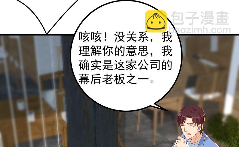 第二季 第376话 小心脏噗通-第376话