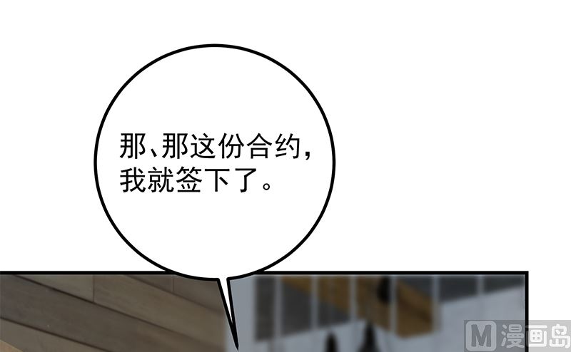 第二季 第376话 小心脏噗通-第376话